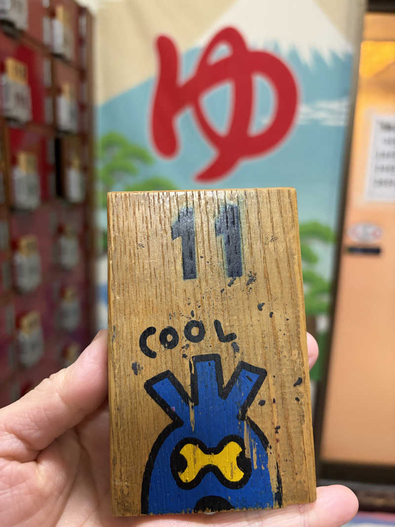 e-tanさんの小松湯のサ活写真