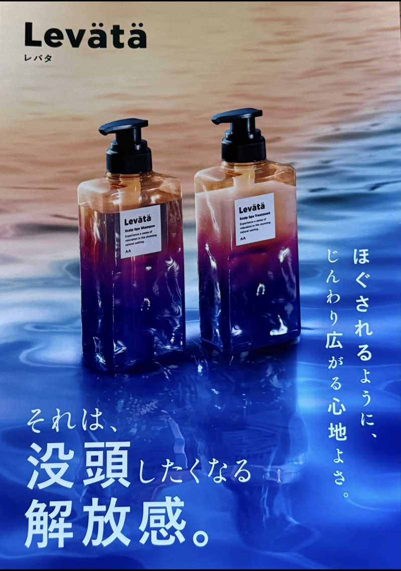 e-tanさんの小松湯のサ活写真