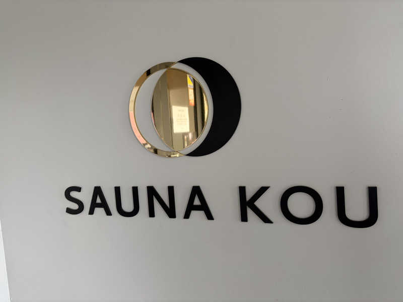 e-tanさんのSAUNA煌ｰKOUｰのサ活写真