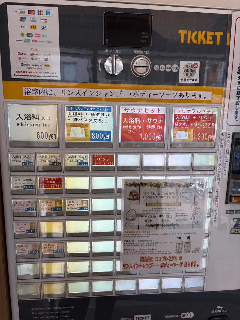 e-tanさんの入船温泉のサ活写真