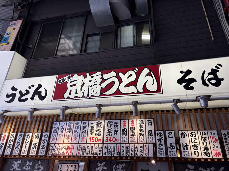 e-tanさんの入船温泉のサ活写真