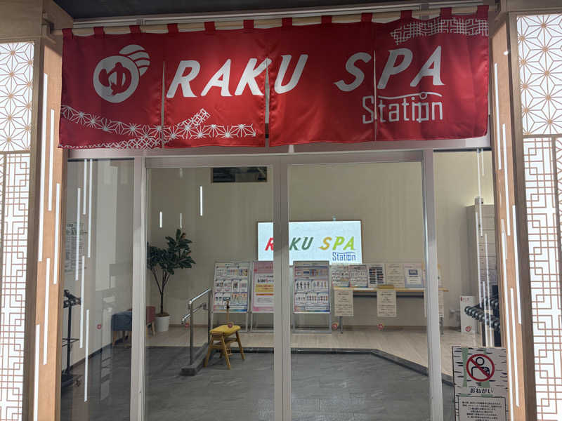 e-tanさんのRAKU SPA Station 武蔵小金井のサ活写真