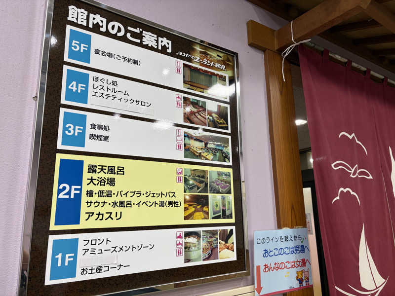 e-tanさんのヨコヤマ・ユーランド鶴見のサ活写真