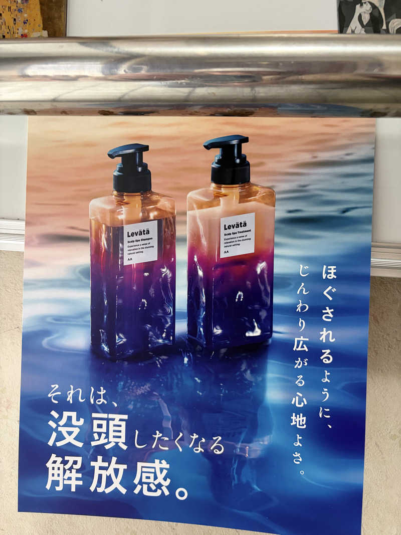 e-tanさんの小松湯のサ活写真