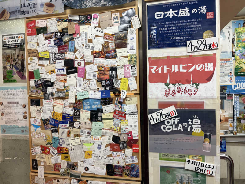 e-tanさんの小松湯のサ活写真