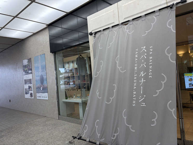 e-tanさんのSPA BALNAGE(スパ・バルナージュ)のサ活写真