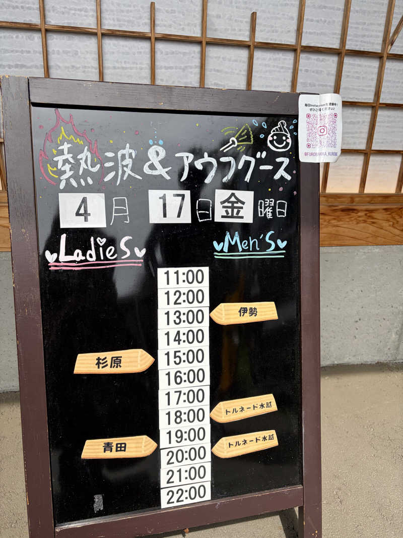 e-tanさんの湯屋 FUROBAKKA(フロバッカ)のサ活写真