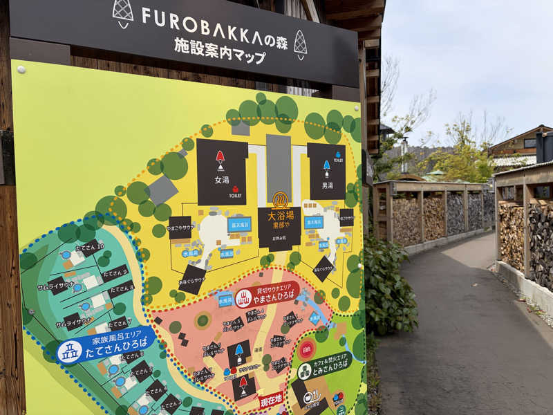 e-tanさんの湯屋 FUROBAKKA(フロバッカ)のサ活写真