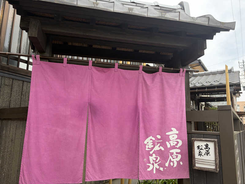 e-tanさんの高原鉱泉のサ活写真