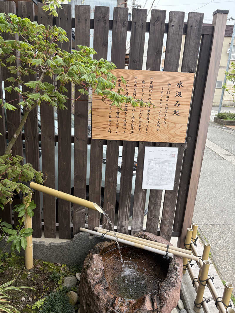 e-tanさんの高原鉱泉のサ活写真