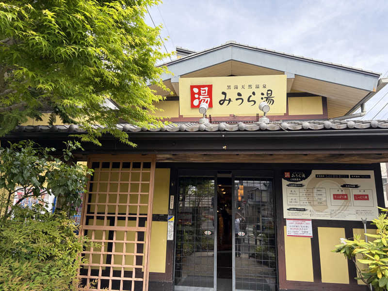 e-tanさんのみうら湯 弘明寺店のサ活写真