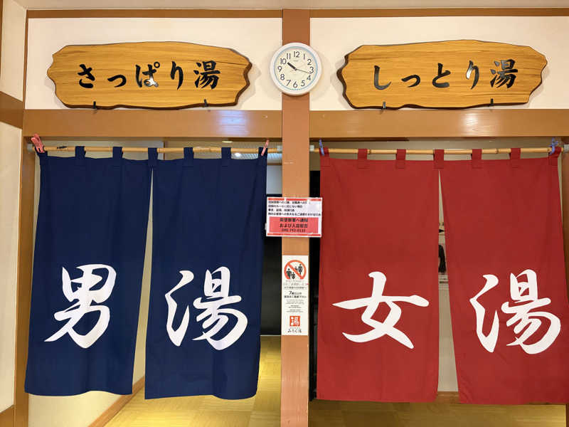 e-tanさんのみうら湯 弘明寺店のサ活写真