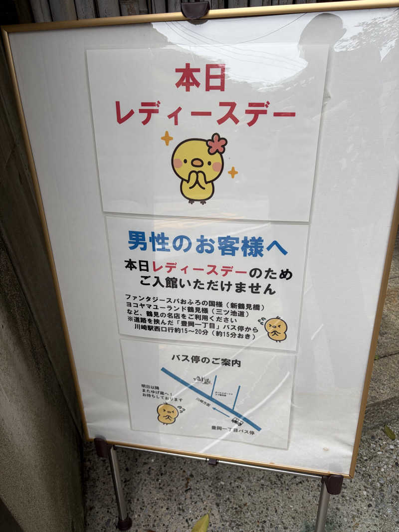 e-tanさんのサウナゆげ蔵のサ活写真