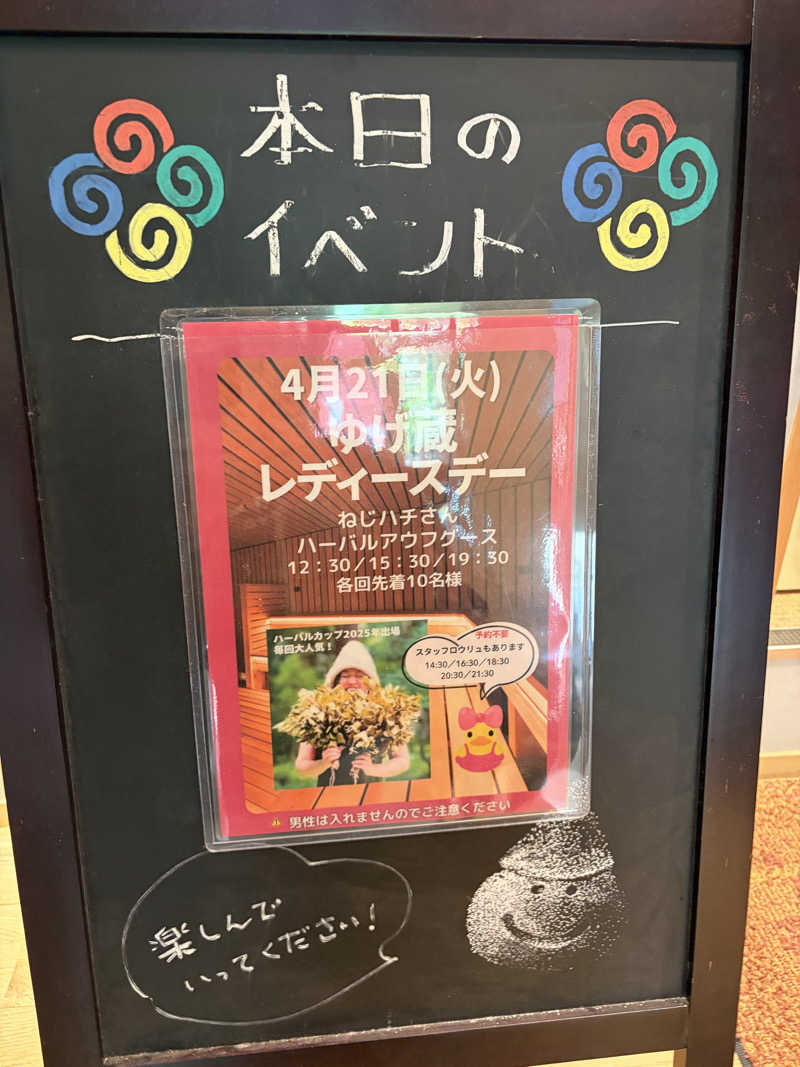 e-tanさんのサウナゆげ蔵のサ活写真