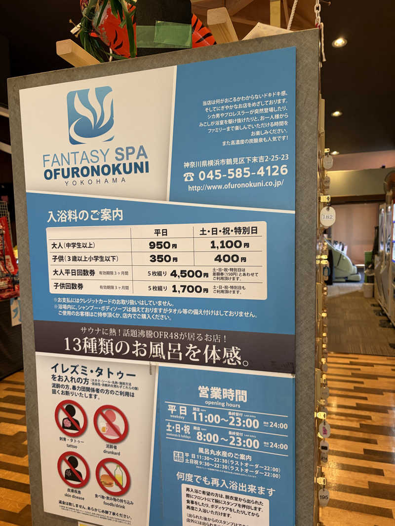 e-tanさんのファンタジーサウナ&スパおふろの国のサ活写真