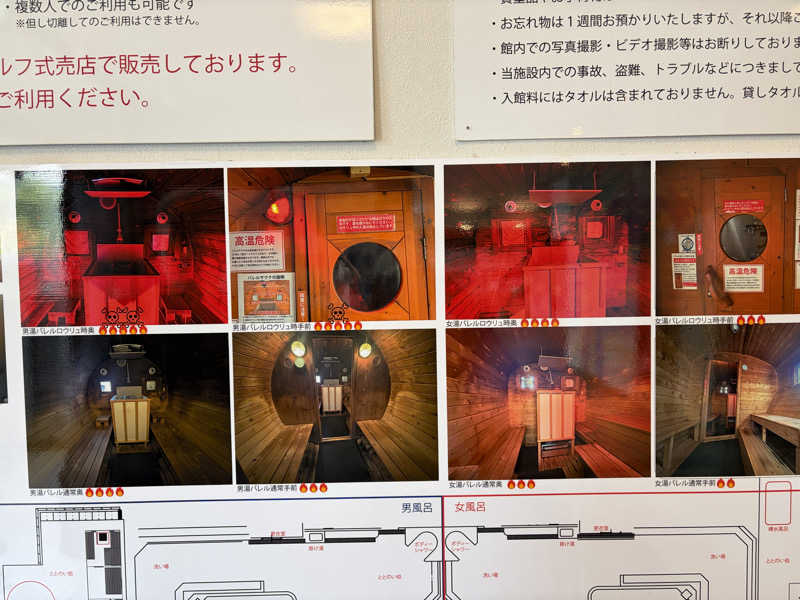 e-tanさんの富士山天然水SPA サウナ鷹の湯のサ活写真