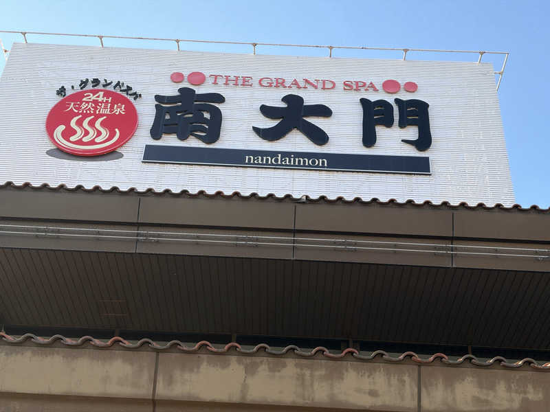 e-tanさんのザ・グランドスパ南大門のサ活写真