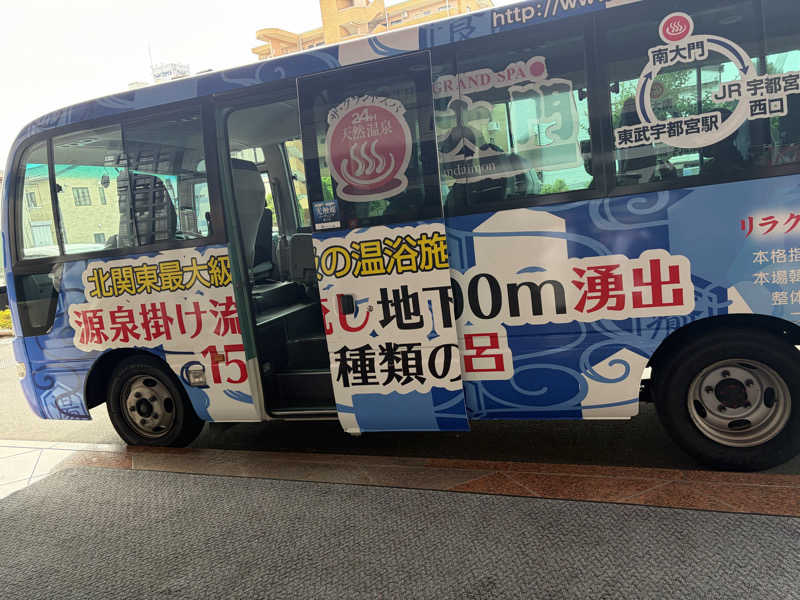 e-tanさんのザ・グランドスパ南大門のサ活写真