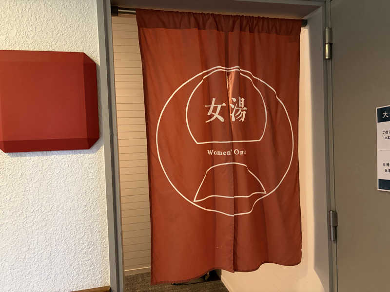 e-tanさんのお丸山ホテルのサ活写真