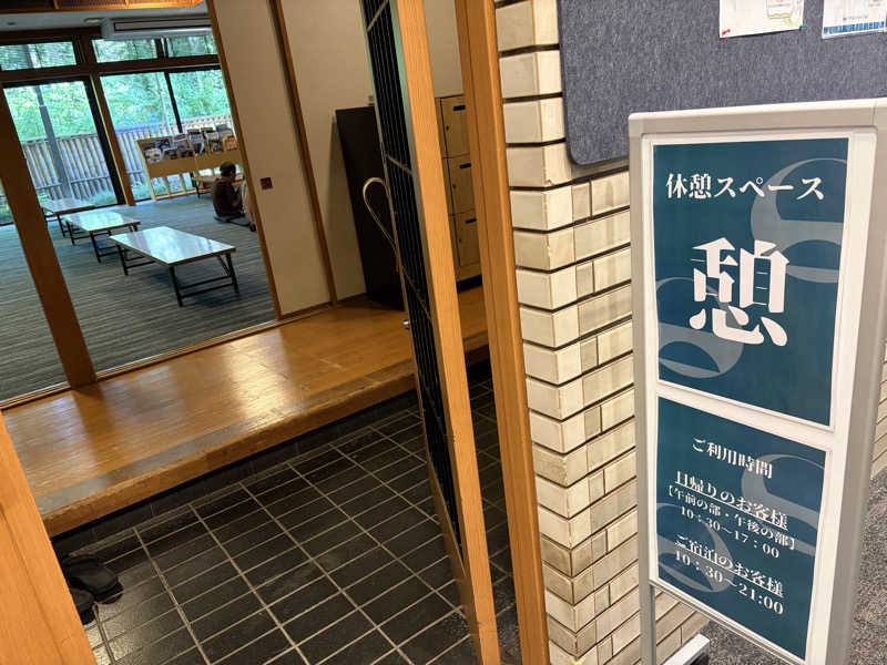 e-tanさんのお丸山ホテルのサ活写真