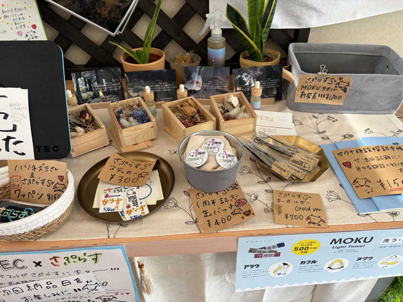 e-tanさんのさぷらすのサ活写真
