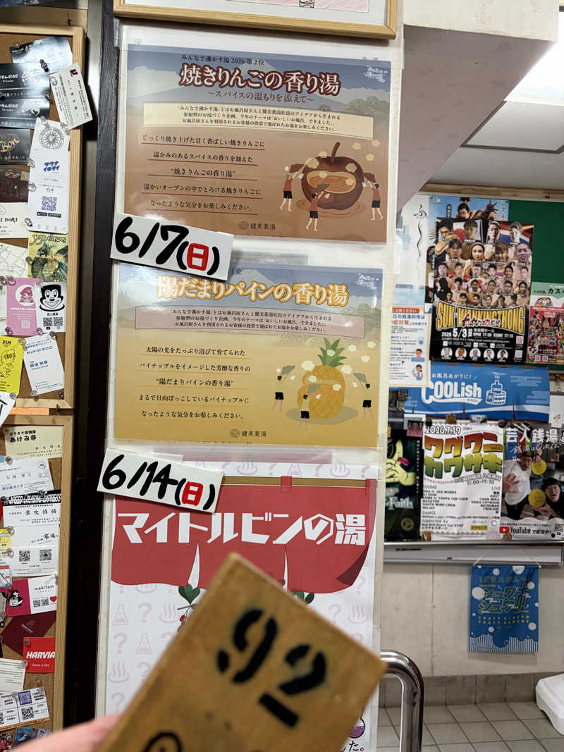 e-tanさんの小松湯のサ活写真