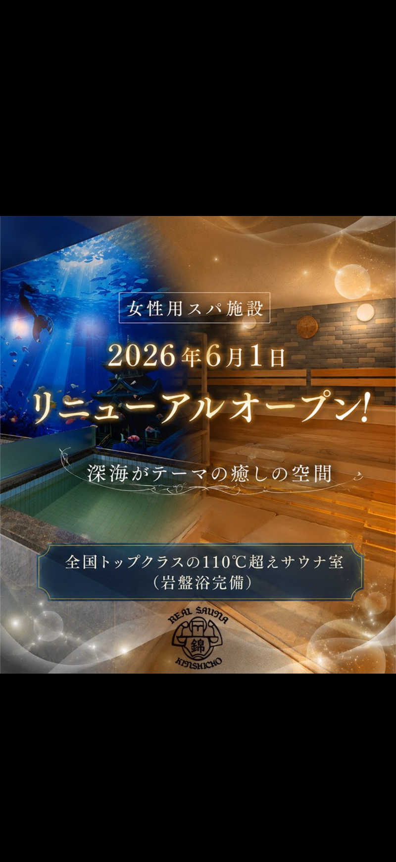 e-tanさんのスパ&カプセルイン リアルサウナ錦糸町のサ活写真