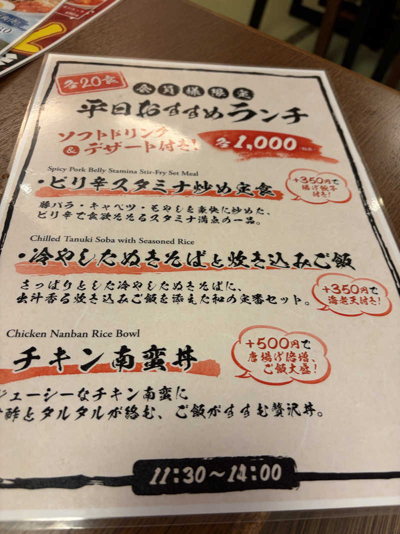 e-tanさんの横浜みなとみらい 万葉倶楽部のサ活写真