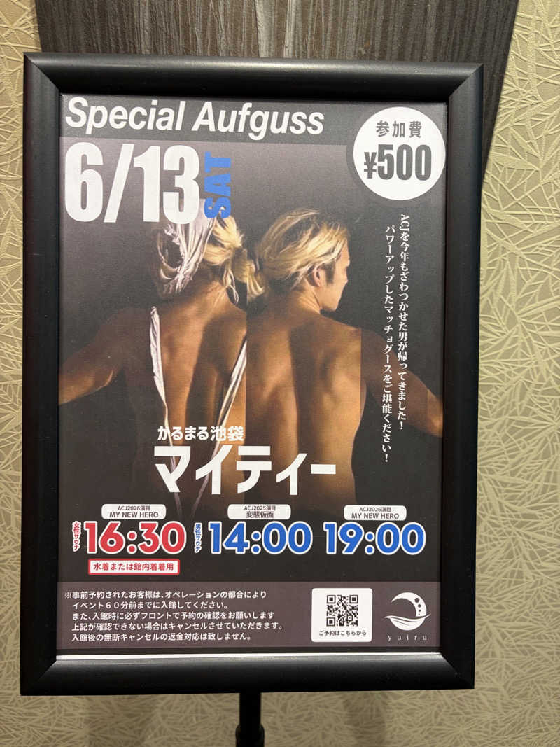 e-tanさんの朝日湯源泉ゆいるのサ活写真