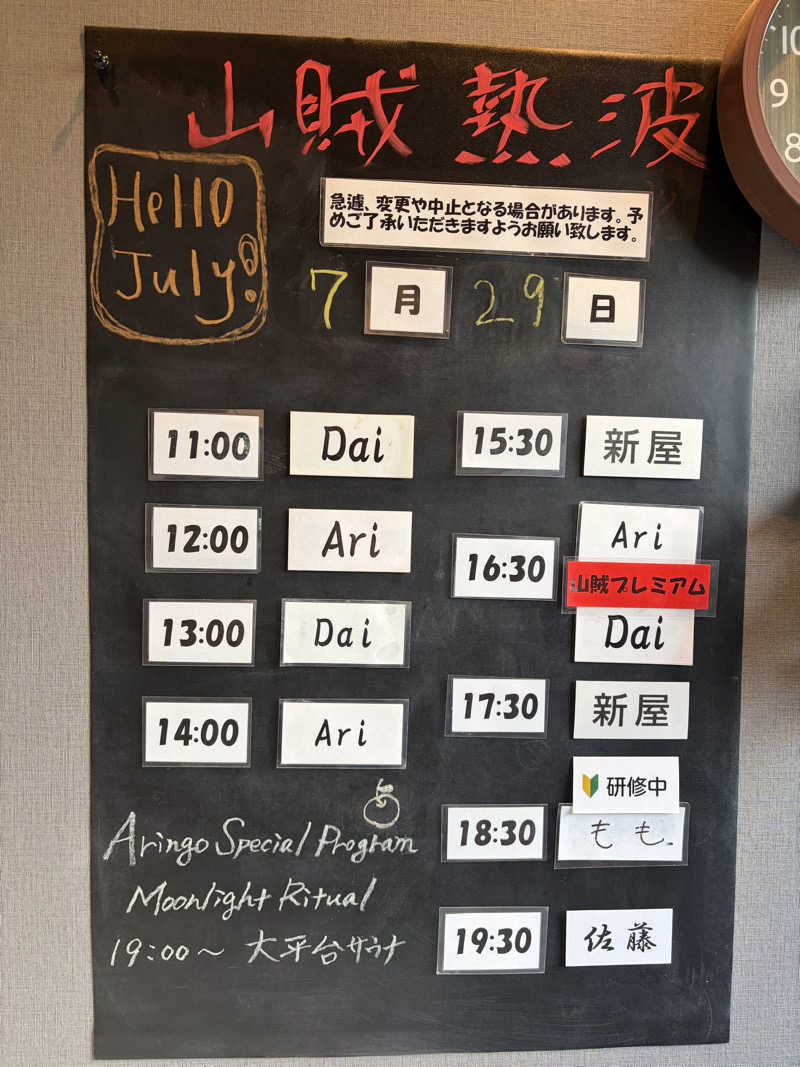 e-tanさんの山賊サウナのサ活写真