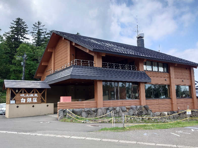 あるるかん（趣味サウナ3年目）さんの吹上温泉保養センター 白銀荘のサ活写真