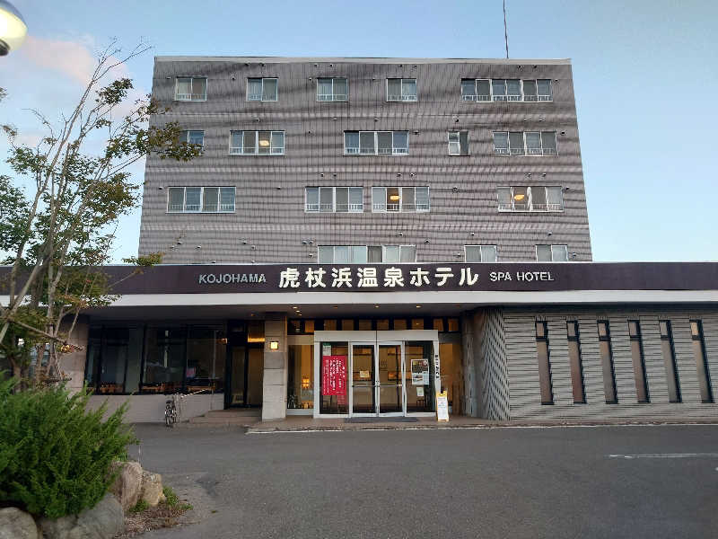 あるるかん（趣味サウナ２年目）さんの虎杖浜温泉ホテル (Kojohama Spa Hotel)のサ活写真