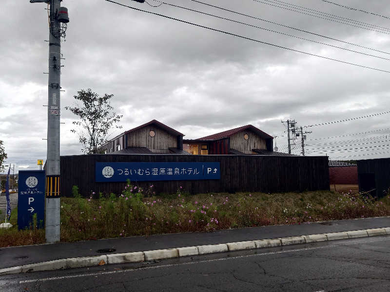 あるるかん（趣味サウナ２年目）さんのつるいむら湿原温泉ホテルのサ活写真