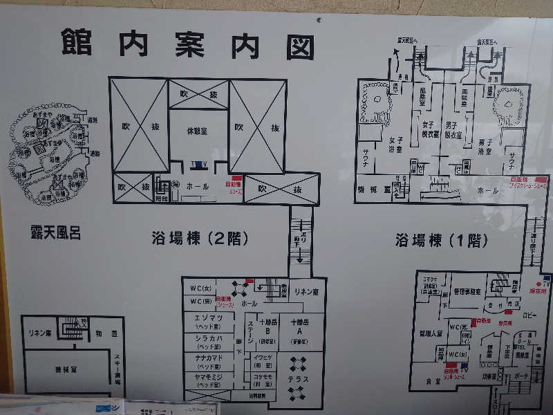 あるるかん（趣味サウナ3年目）さんの吹上温泉保養センター 白銀荘のサ活写真