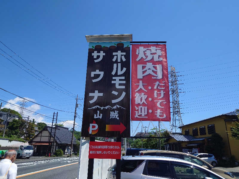 あるるかん（趣味サウナ3年目）さんの山賊サウナのサ活写真