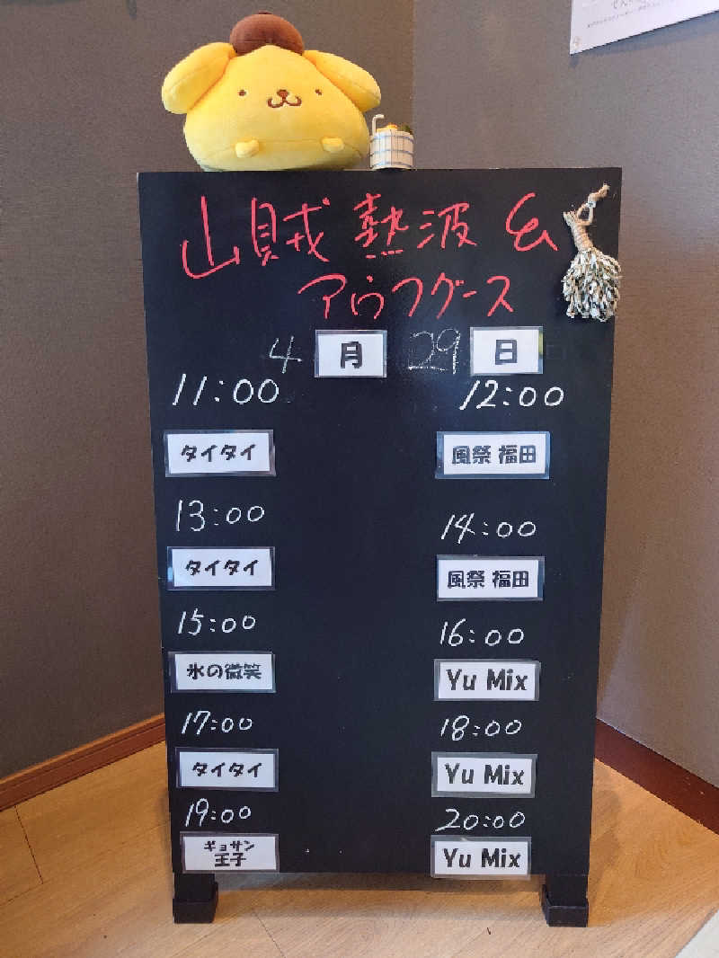あるるかん（趣味サウナ3年目）さんの山賊サウナのサ活写真