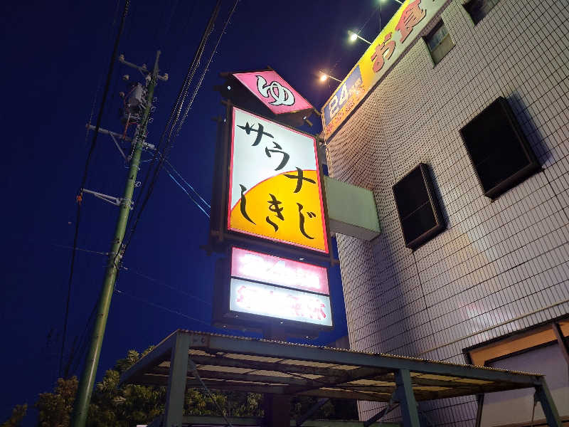 あるるかん（趣味サウナ3年目）さんのサウナしきじのサ活写真