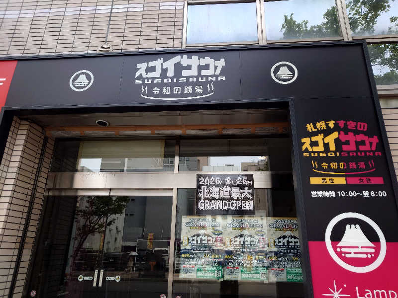 あるるかん（趣味サウナ3年目）さんのスゴイサウナ 札幌すすきの店のサ活写真
