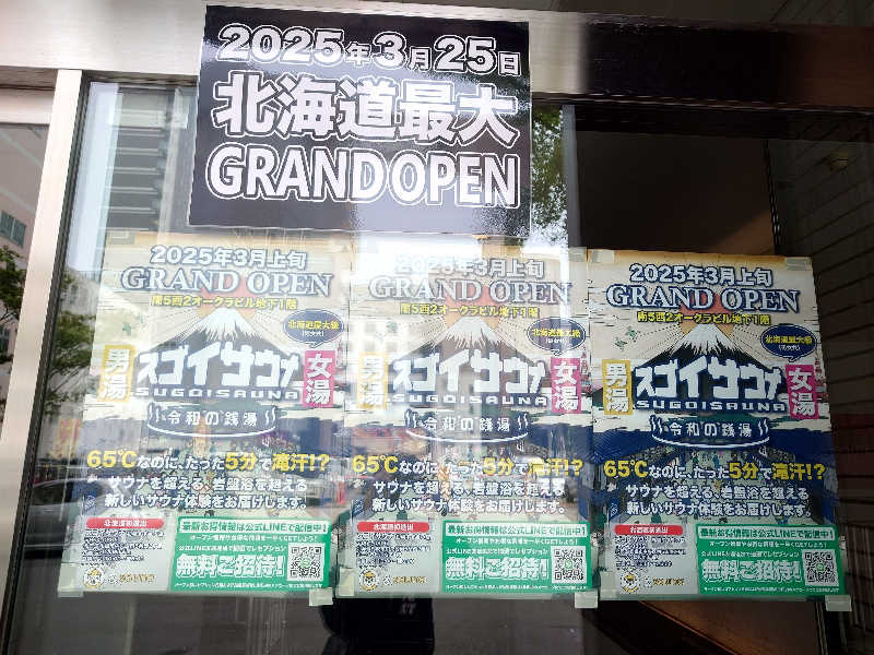 あるるかん（趣味サウナ3年目）さんのスゴイサウナ 札幌すすきの店のサ活写真