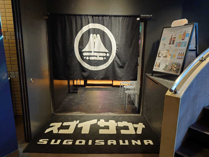 あるるかん（趣味サウナ3年目）さんのスゴイサウナ 札幌すすきの店のサ活写真
