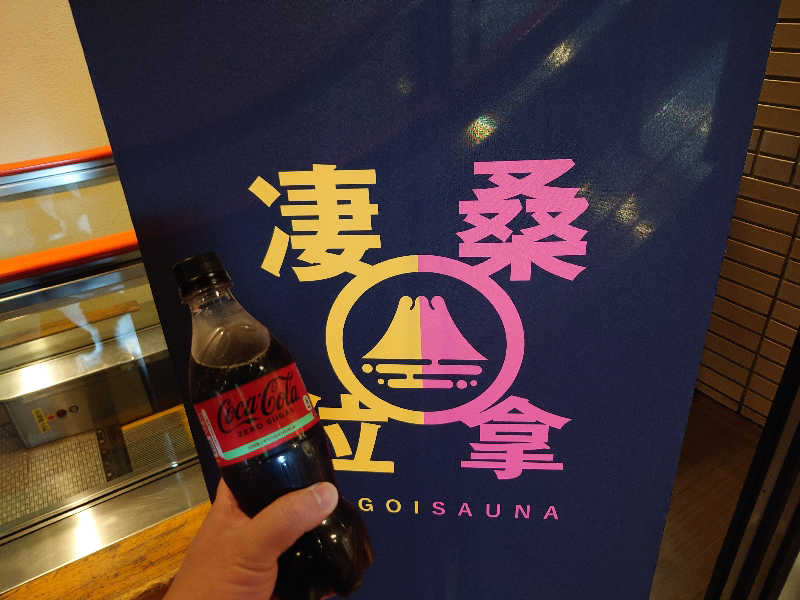 あるるかん（趣味サウナ3年目）さんのスゴイサウナ 札幌すすきの店のサ活写真