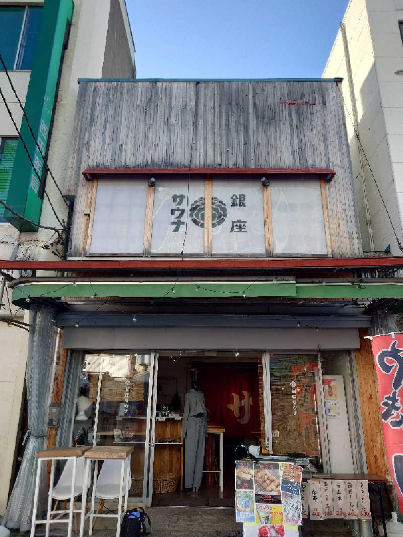 あるるかん（趣味サウナ3年目）さんのニュー銀座サウナのサ活写真