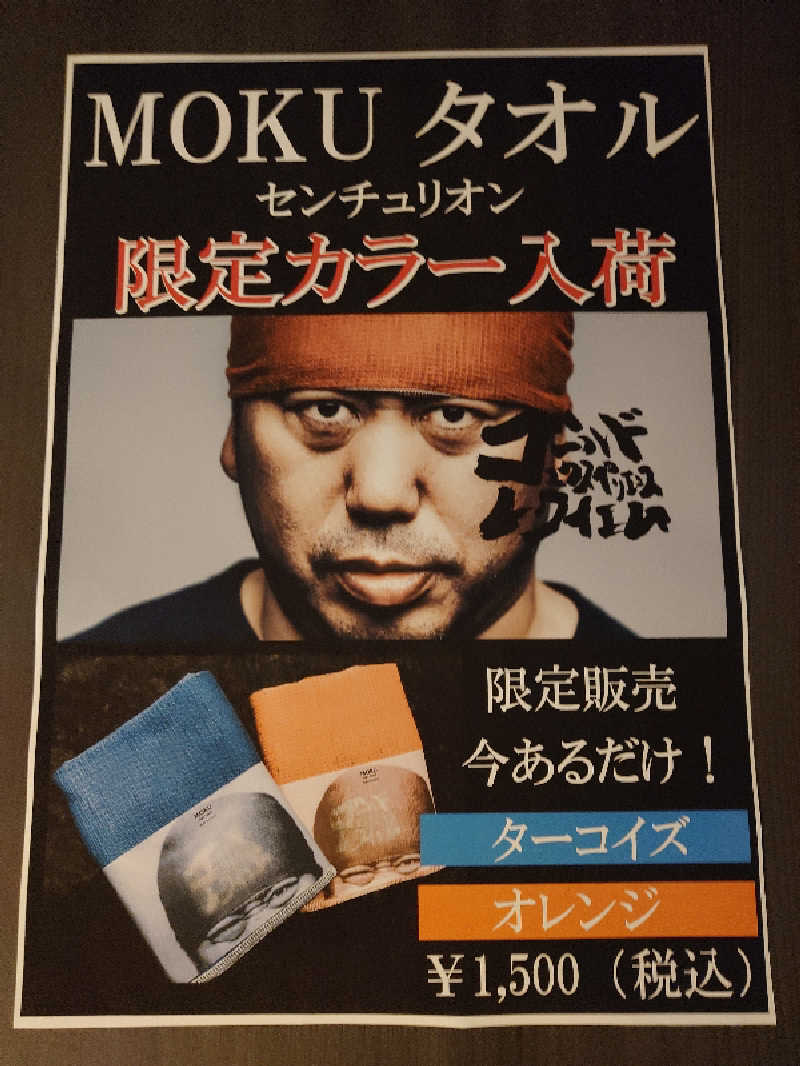 あるるかん（趣味サウナ3年目）さんのザ・センチュリオンサウナレスト&ステイ札幌のサ活写真