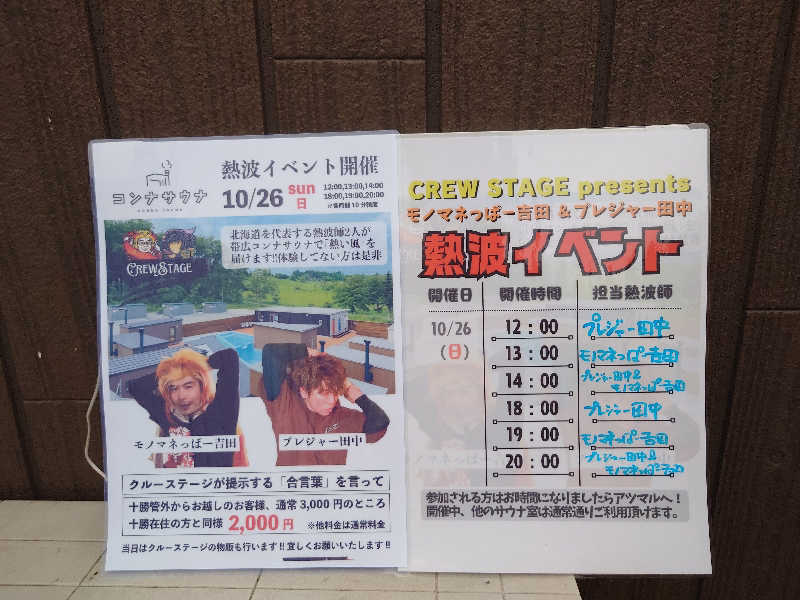 あるるかん（趣味サウナ3年目）さんの5737コンナサウナのサ活写真