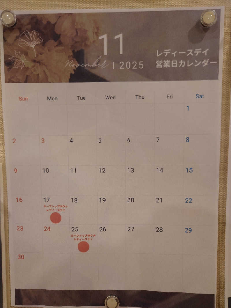 あるるかん（趣味サウナ3年目）さんの天然温泉 大喜湯昭和店のサ活写真