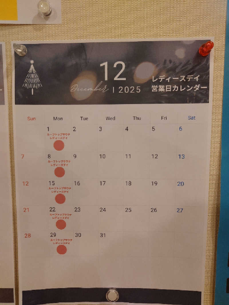 あるるかん（趣味サウナ3年目）さんの天然温泉 大喜湯昭和店のサ活写真