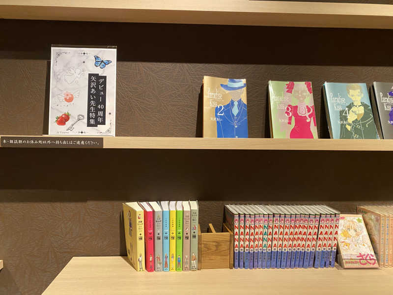 Moyuさんの綱島源泉 湯けむりの庄のサ活写真