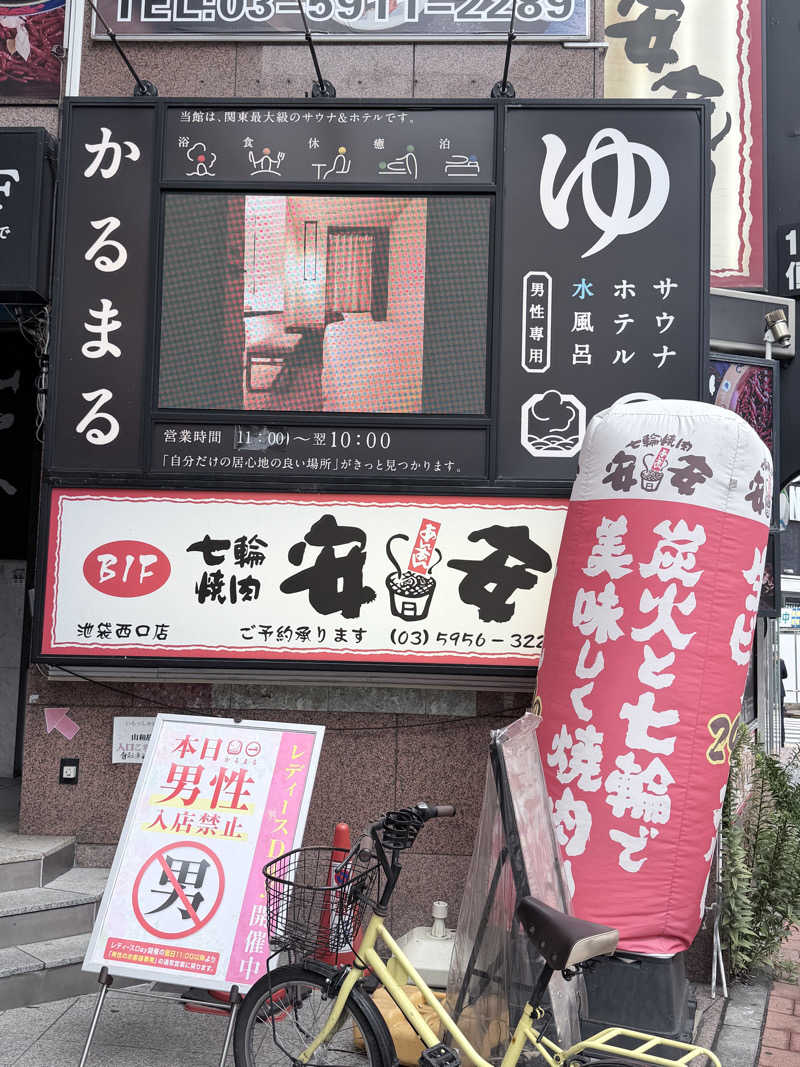 ナポレオンさんのサウナ&ホテル かるまる池袋のサ活写真