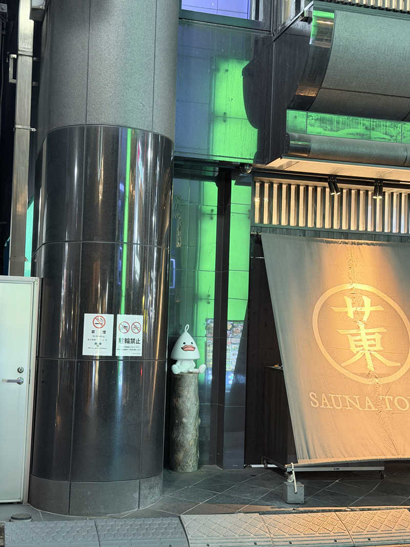 ナポレオンさんのサウナ東京 (Sauna Tokyo)のサ活写真