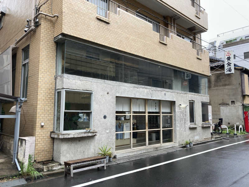 S.Taroさんの黄金湯のサ活写真